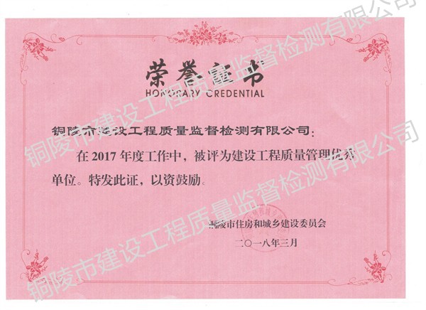 榮譽證書
