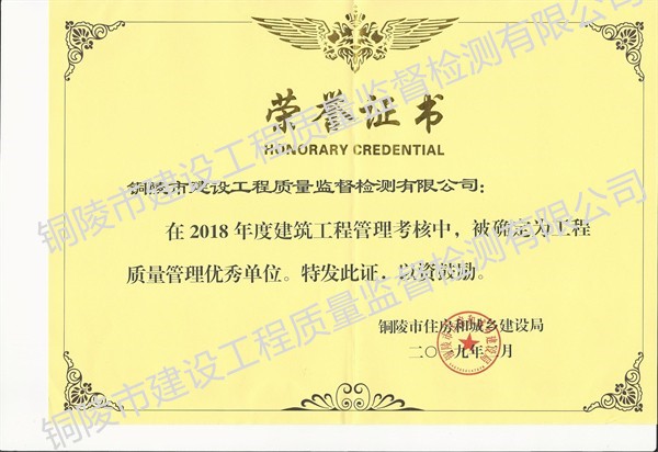榮譽證書